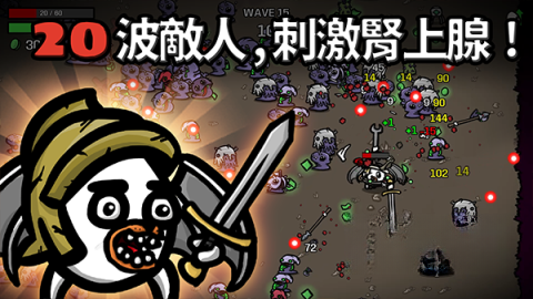 土豆兄弟高级版