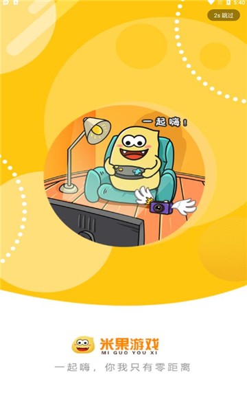 米果游戏图4
