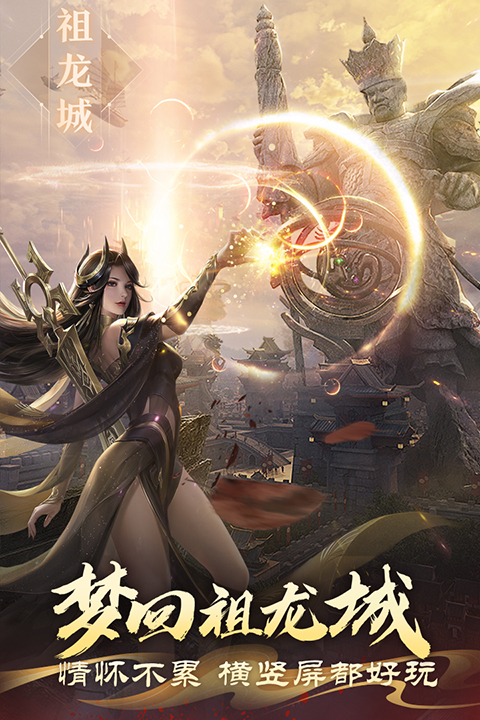 完美世界諸神之戰免費版