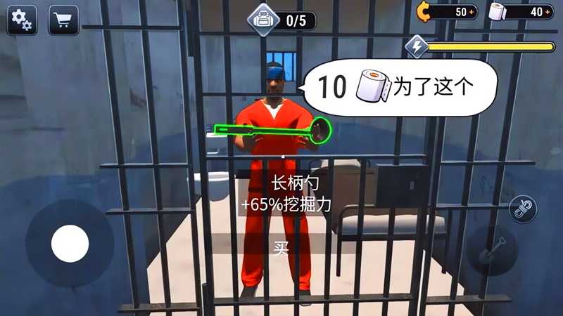 监狱逃脱模拟器图2