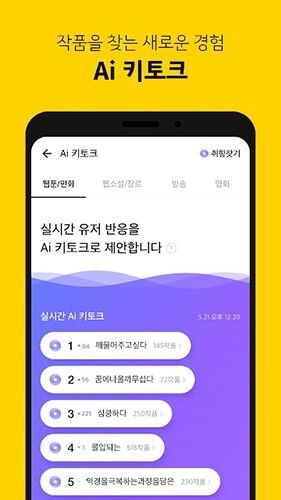 kakaopage漫画中文版