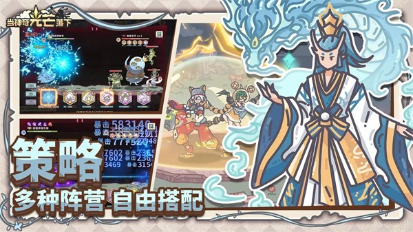 當神奇光芒落下最新版