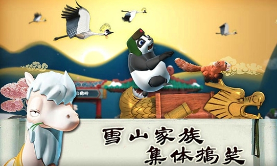 滑雪大冒險中國風游戲