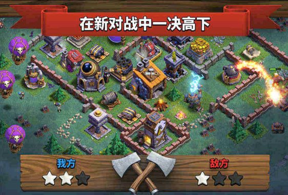 部落沖突無限兵力(Super Tales)175.6