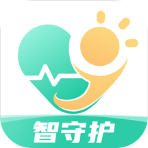 智守护