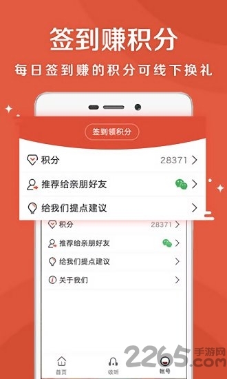 乐龄听书软件图4