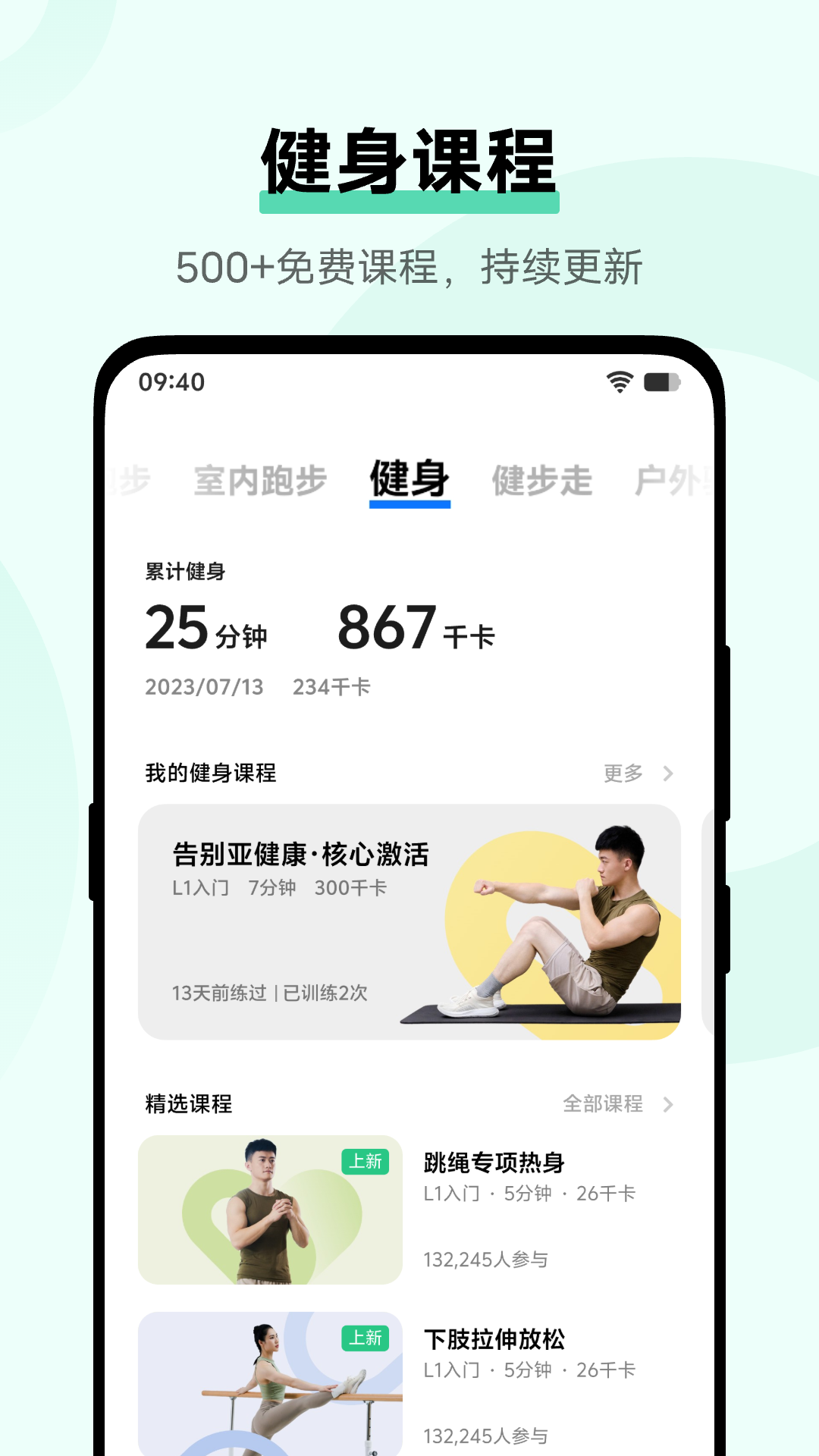 vivo健康 图4