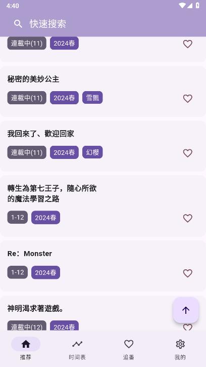 oneanime免费版图1