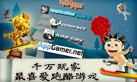 滑雪大冒險中國風游戲