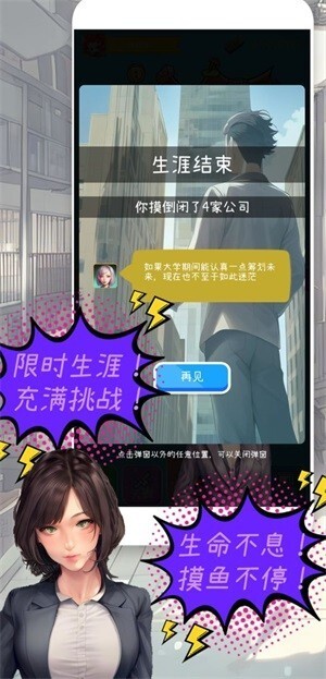 摸鱼大作战游戏图3