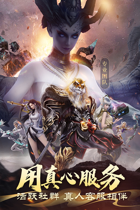 完美世界諸神之戰免費版