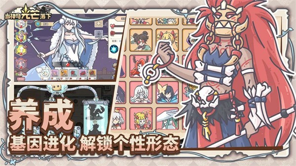 當神奇光芒落下最新版