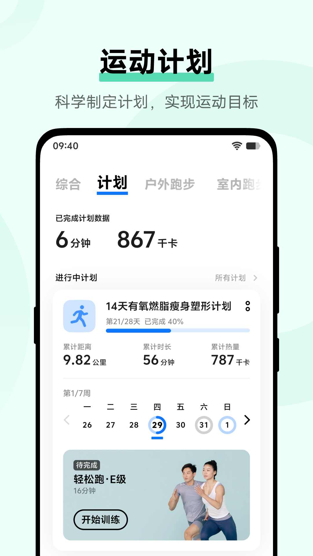 vivo健康 图5