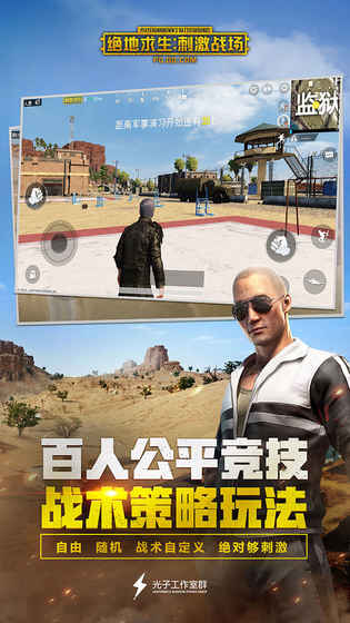 pubg國(guó)際服