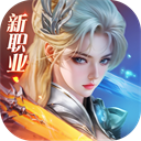 完美世界諸神之戰免費版