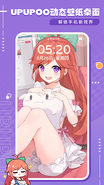 upupoo手机版图1