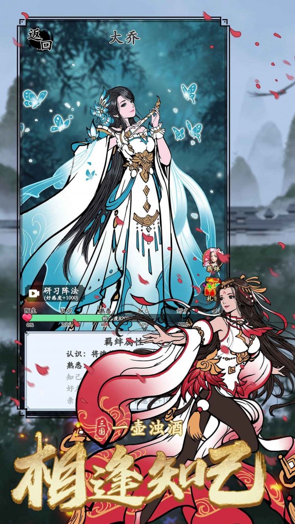 三國(guó)模擬器