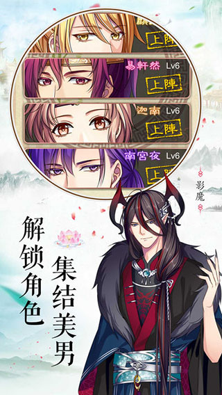 夢回南朝游戲正版