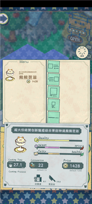 布偶动物的餐厅中文 图3