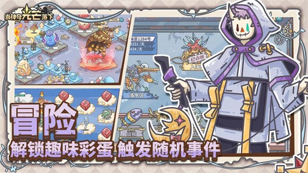 當神奇光芒落下最新版