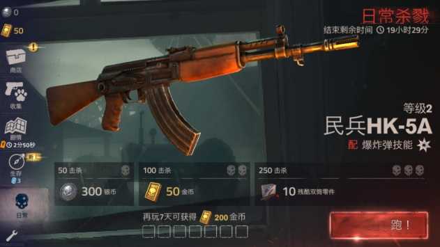 勇闖死人谷2正版