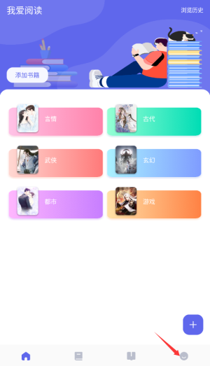 一耽閱讀器手機版