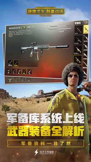 pubg國(guó)際服