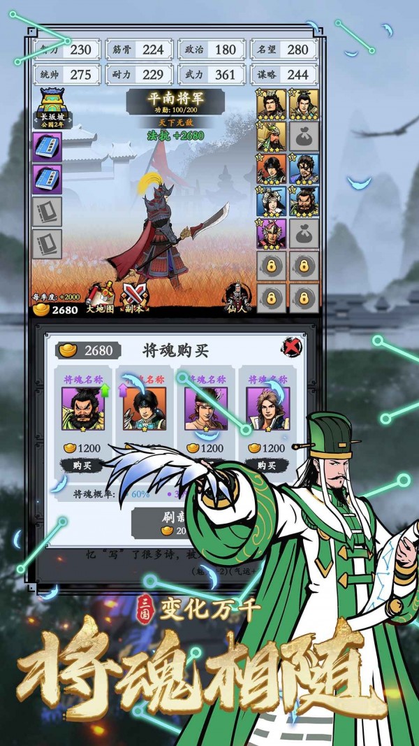 三國(guó)模擬器