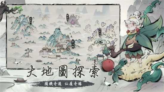 全民修仙尋仙2.1