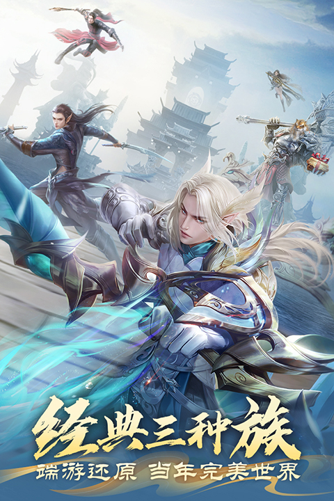 完美世界諸神之戰免費版