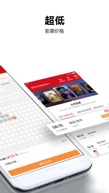 横店电影城软件图4
