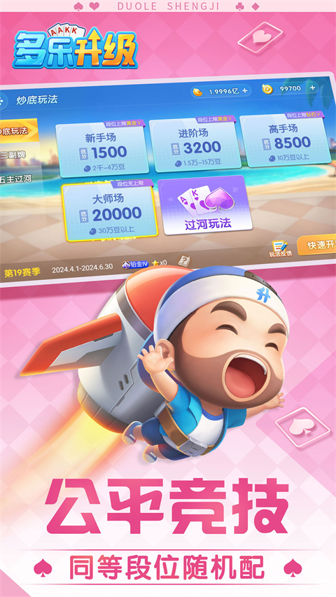 多乐升级完整版图3