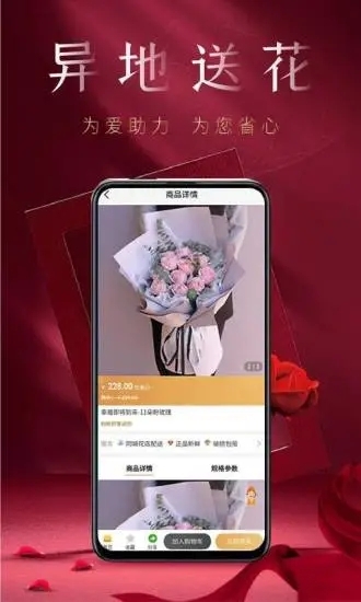 花佳鲜花2025图4