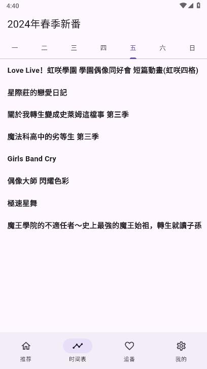 oneanime免费版图2