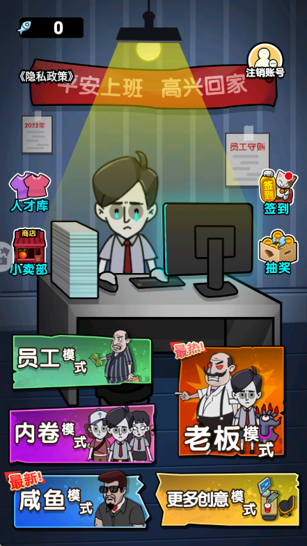 内卷吧打工人 图4