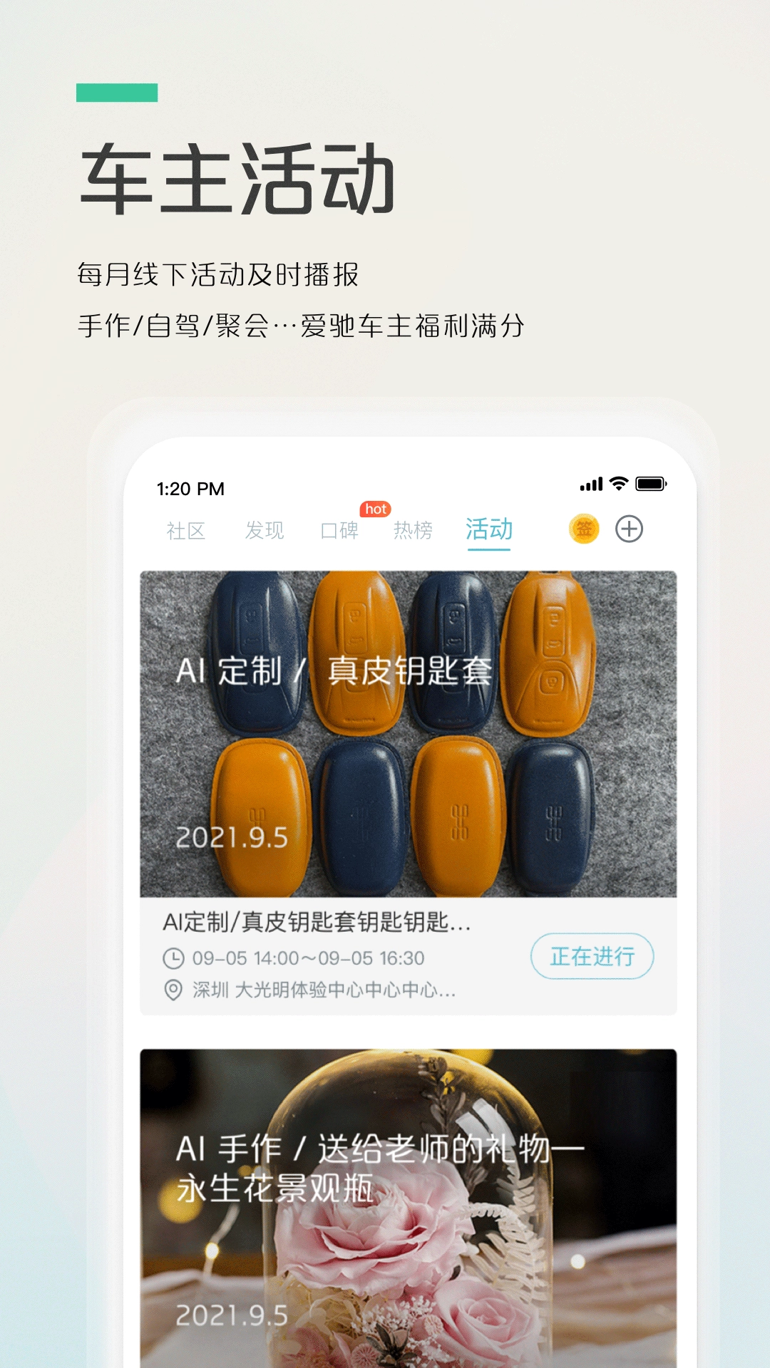 爱驰汽车最新版图5