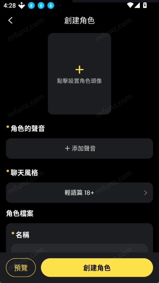 TiKie(ai聊天軟件)