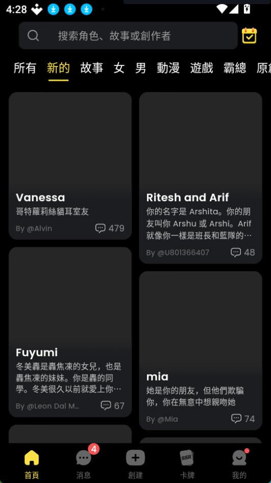 TiKie(ai聊天軟件)