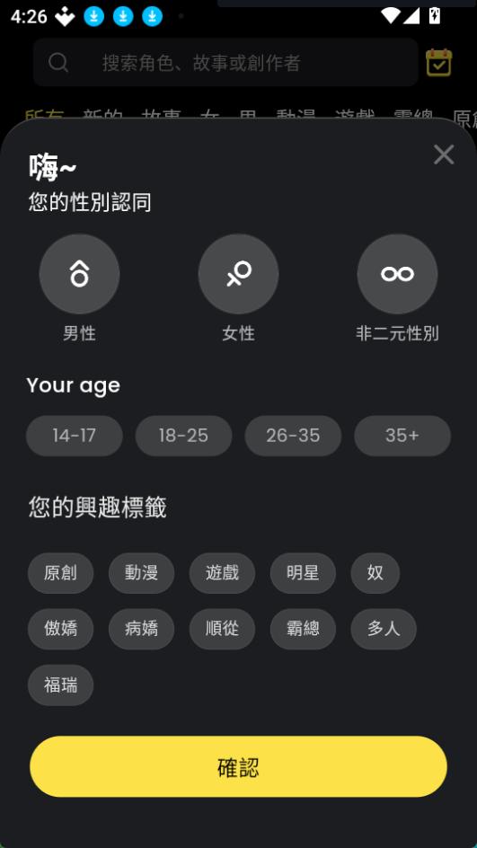 TiKie(ai聊天軟件)