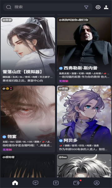 feelinai虛擬人物聊天