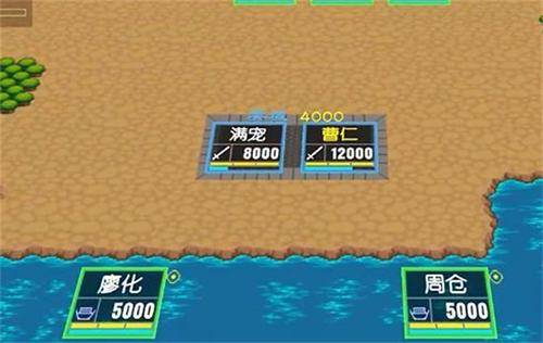 簡易三國志完整版