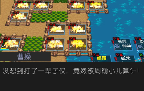 簡易三國志完整版