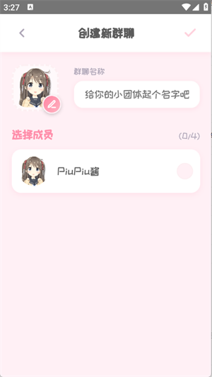 PiuPiu醬虛擬聊天