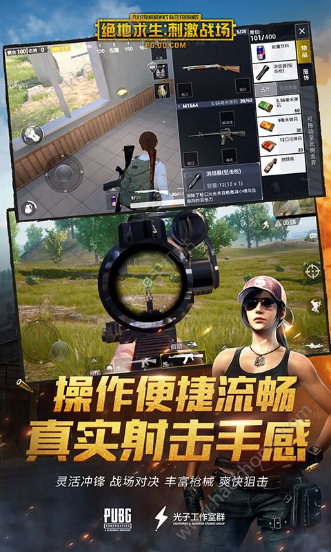 pubg mobile安卓版