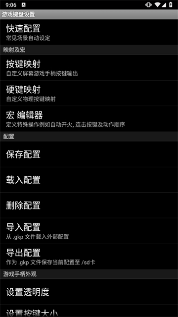 虛擬游戲鍵盤正版