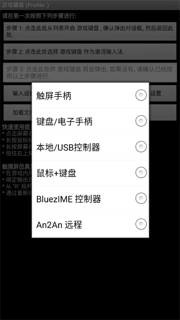 虛擬游戲鍵盤正版