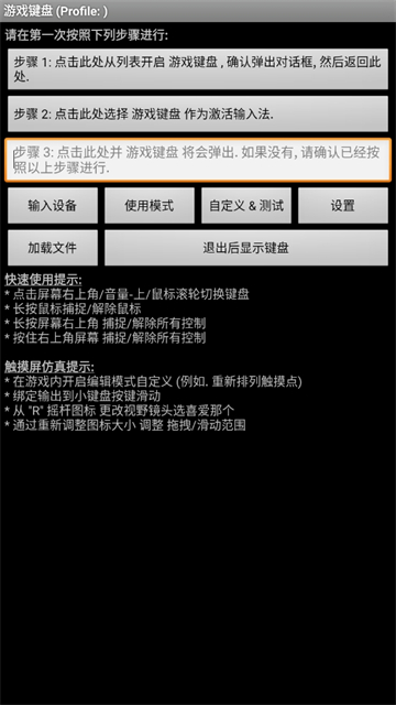 虛擬游戲鍵盤正版