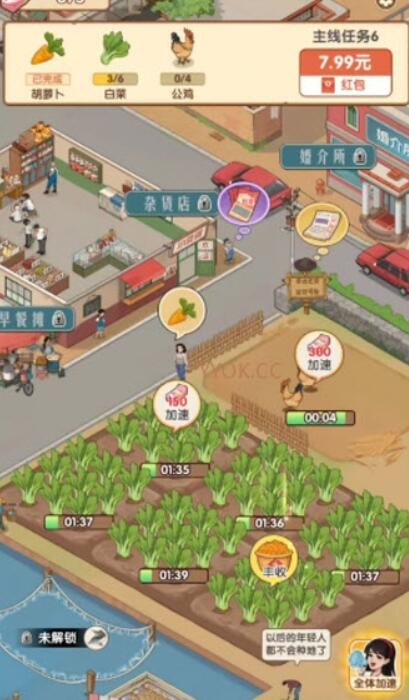 懷舊時光紅包版