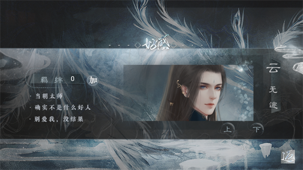 美人险中求橙光游戏