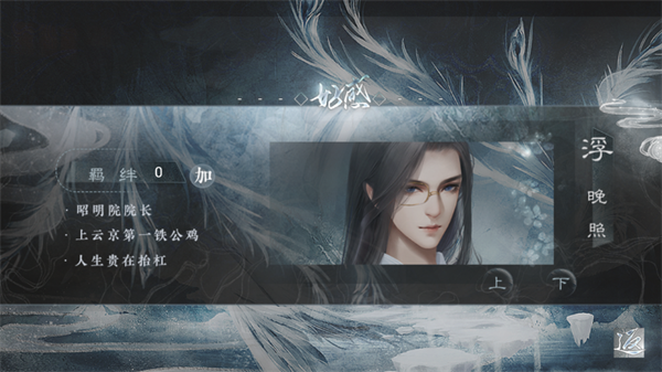 美人险中求橙光游戏